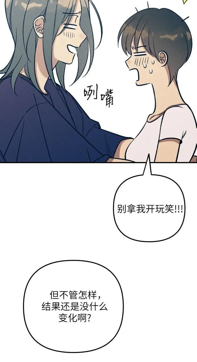 第88话 第56页