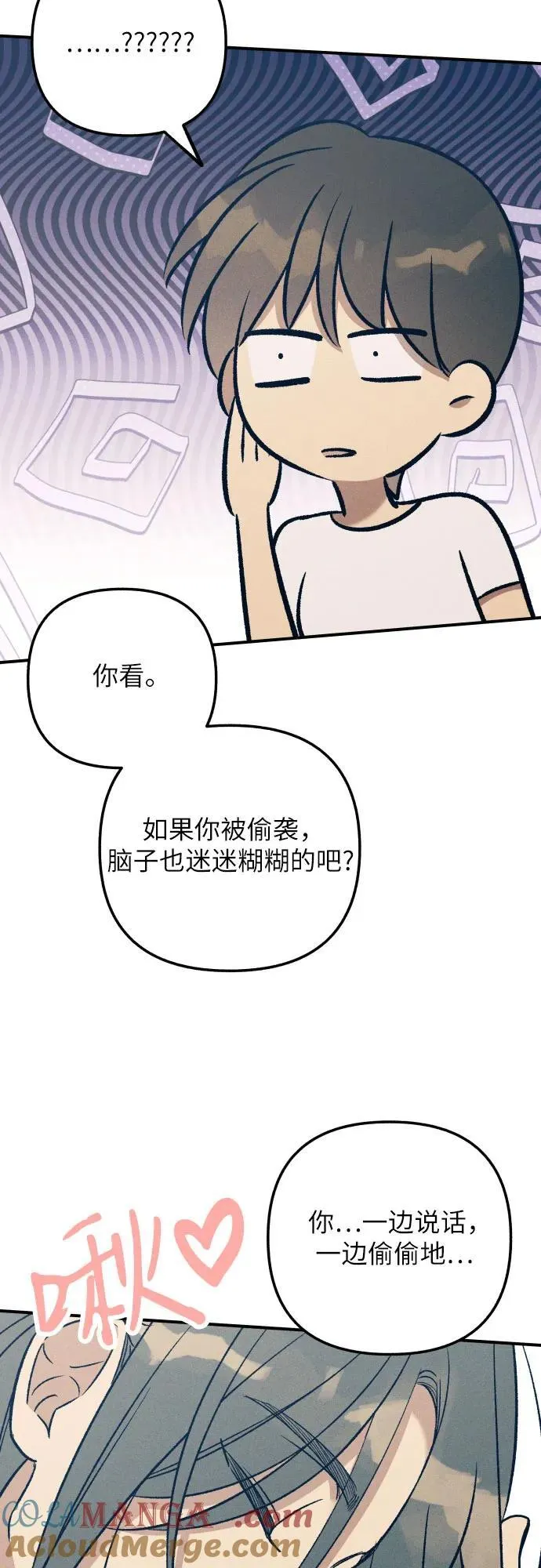 第88话 第58页