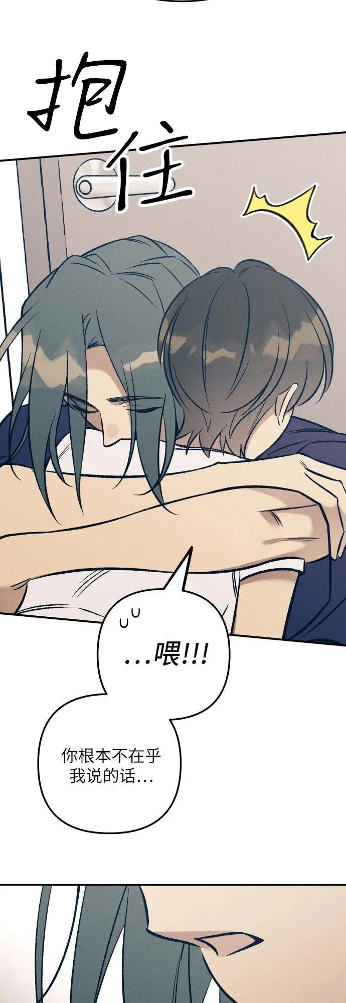 第88话 第62页