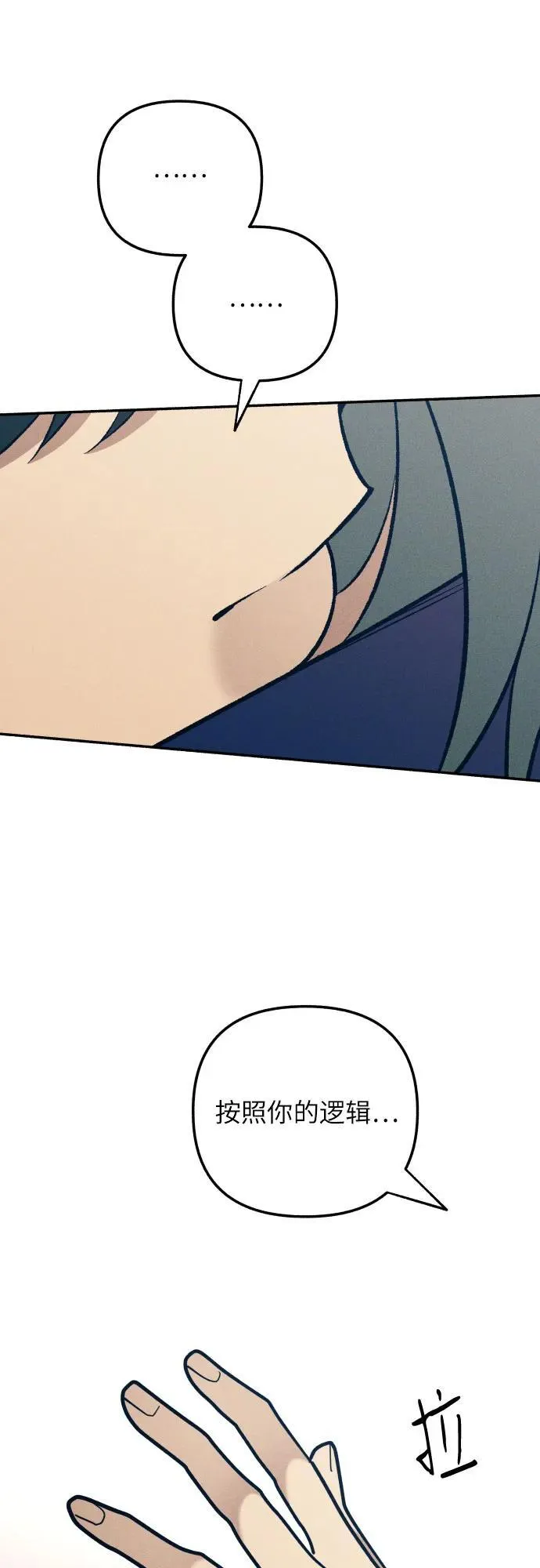 第88话 第65页