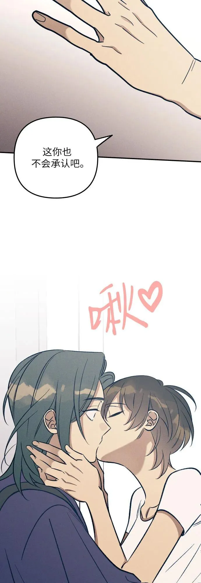 第88话 第66页