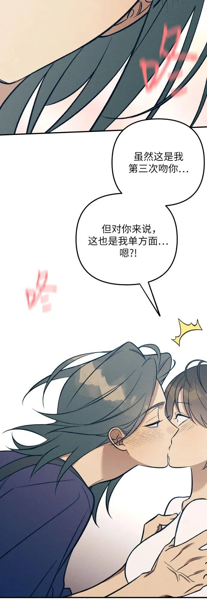 第88话 第69页