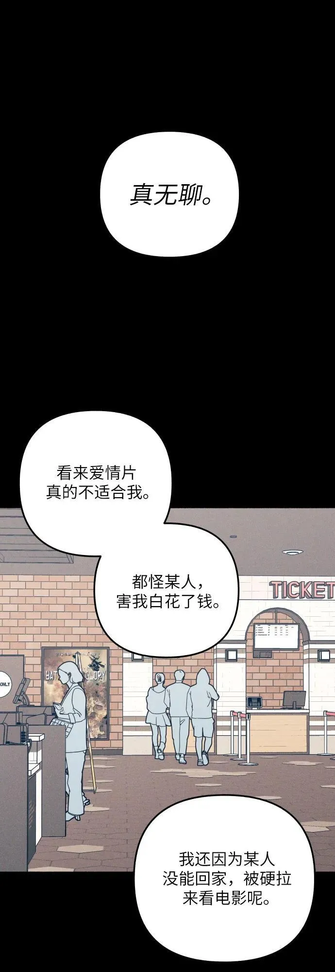 第89话 第2页