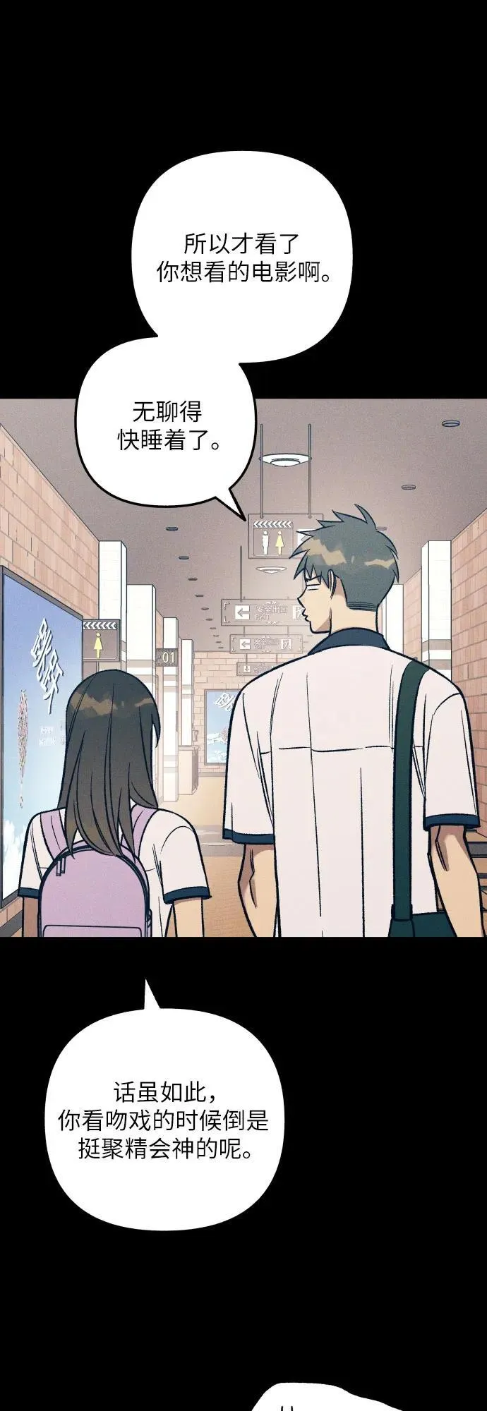 第89话 第3页