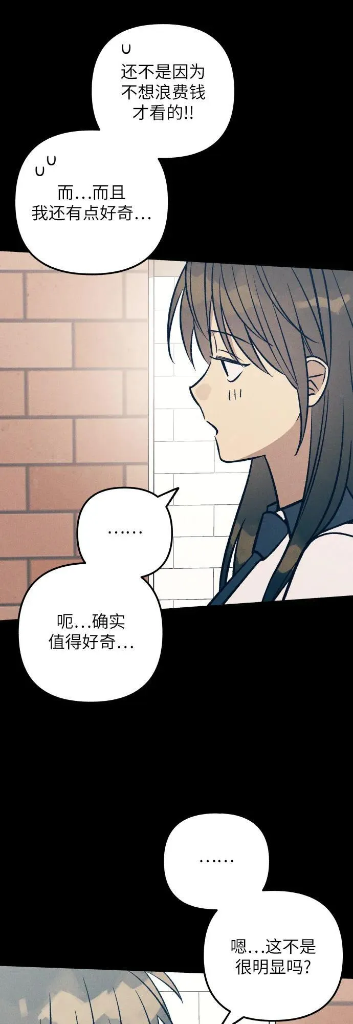 第89话 第5页