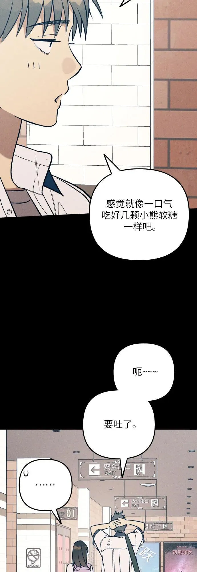 第89话 第6页