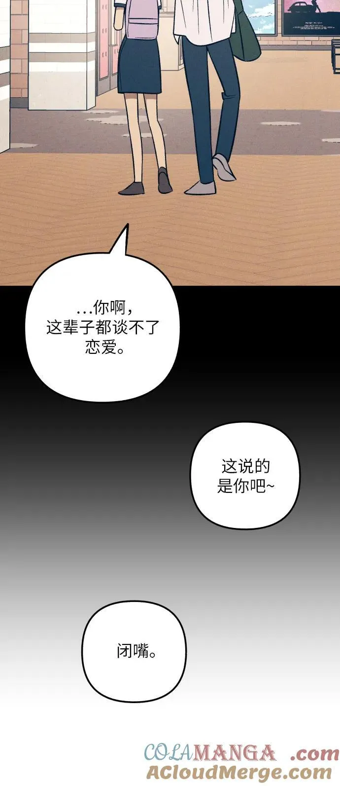 第89话 第7页