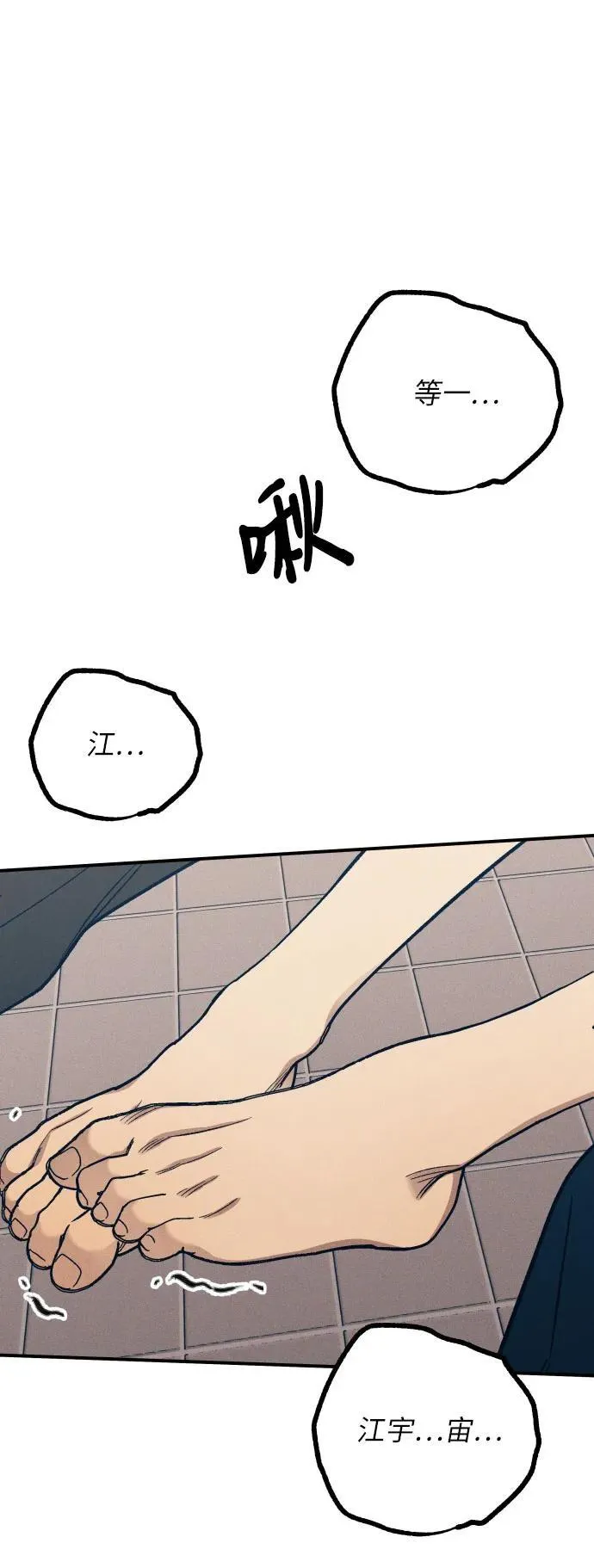 第89话 第14页