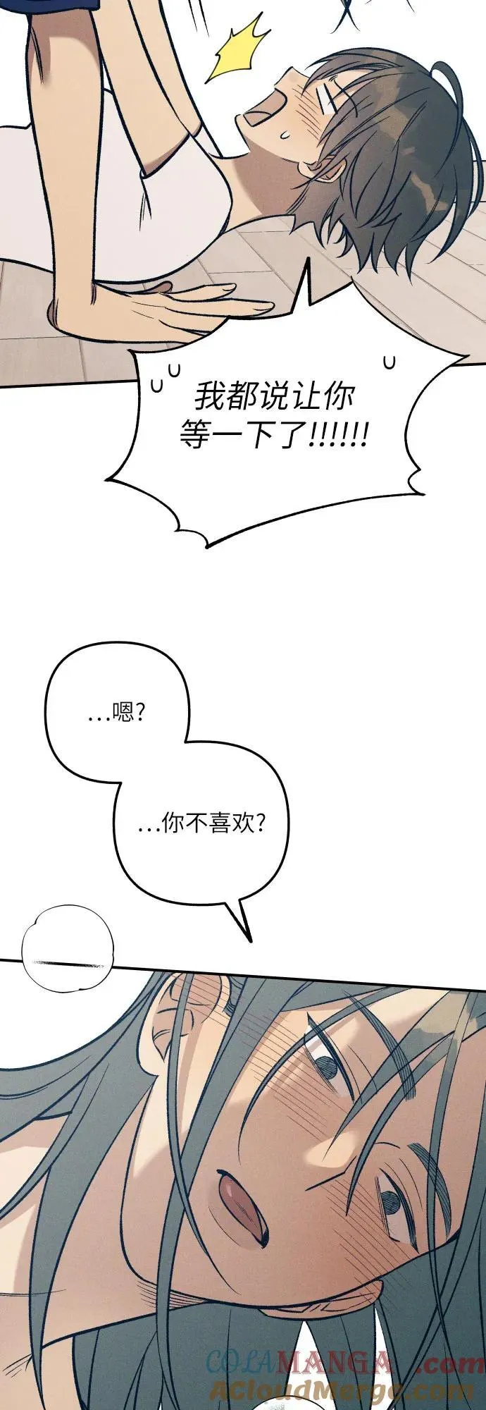第89话 第16页