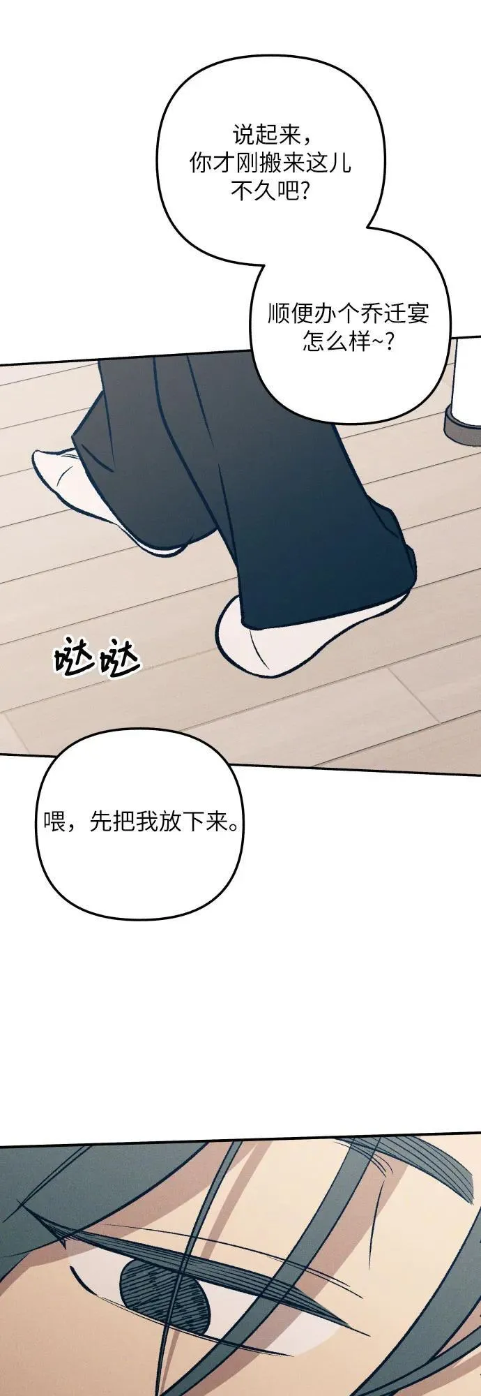 第89话 第24页