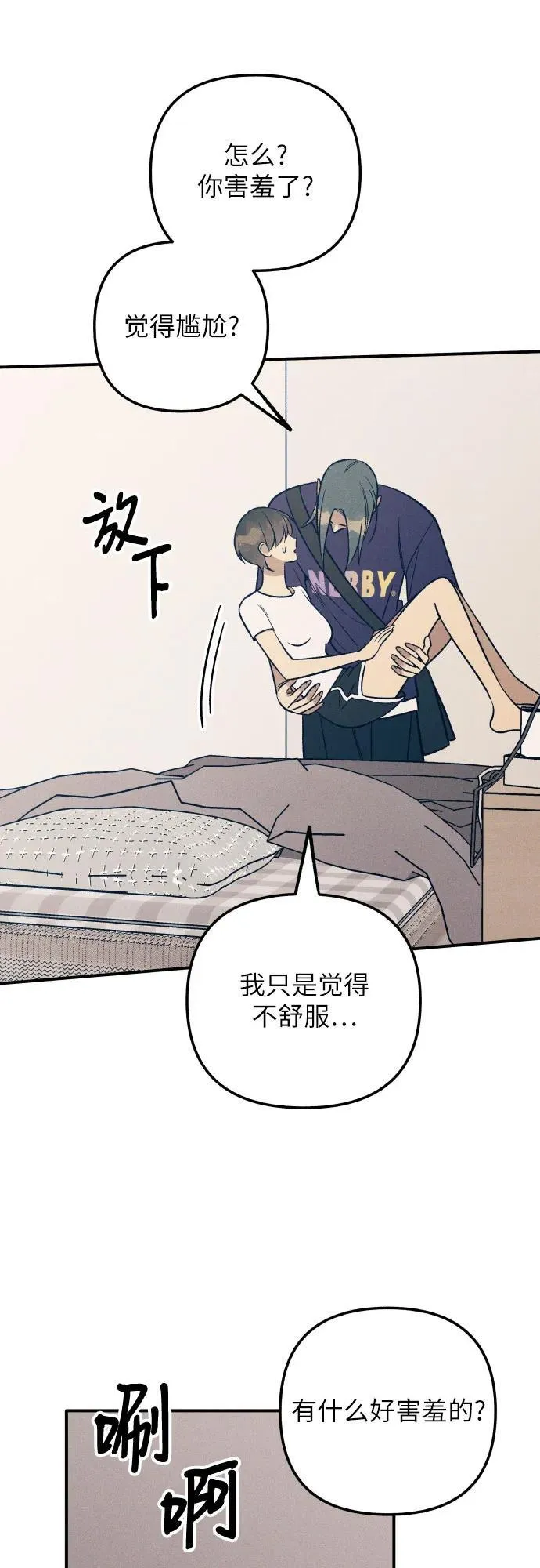 第89话 第27页