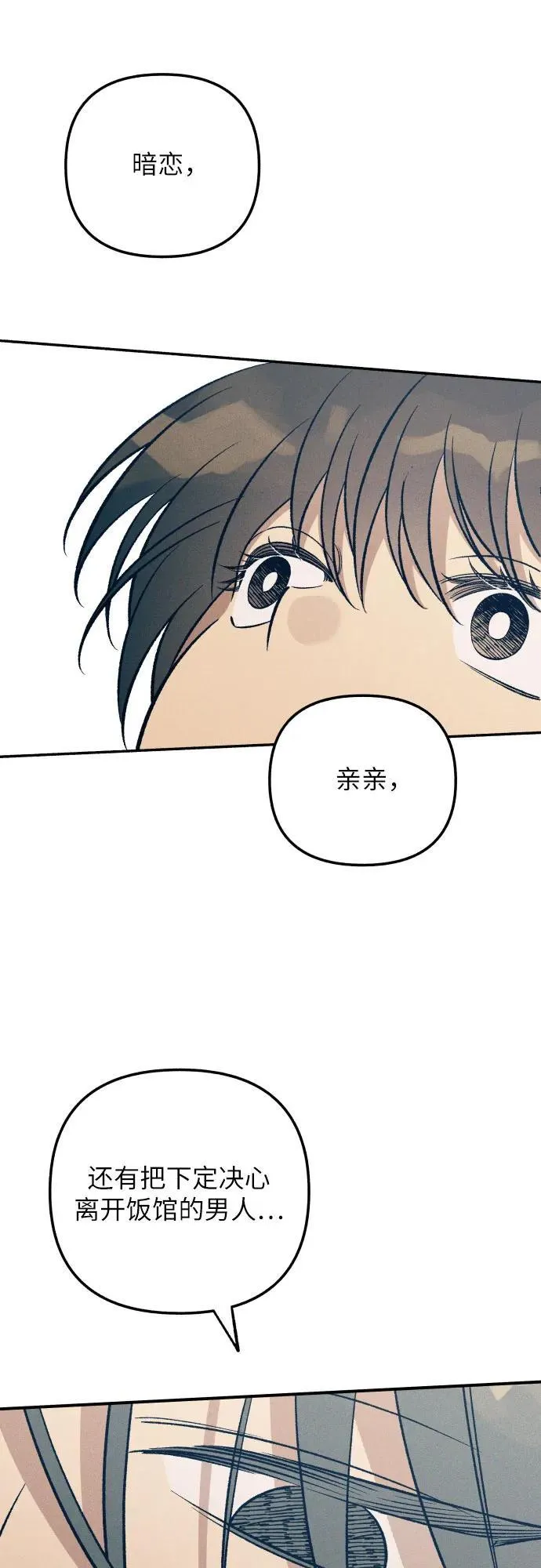 第89话 第30页