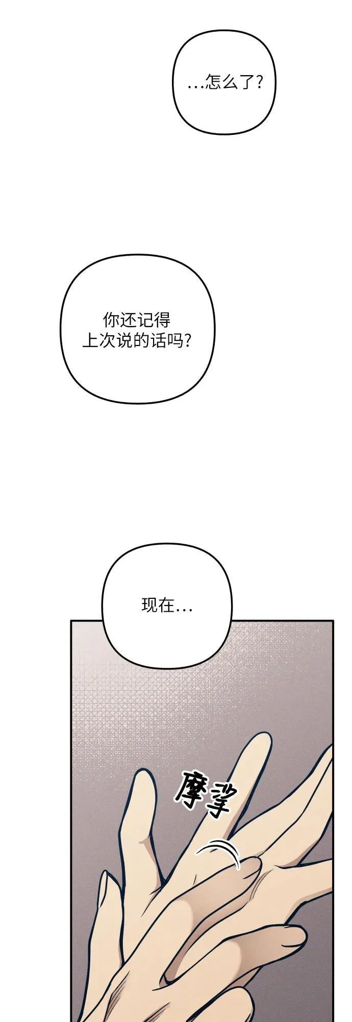 第89话 第32页