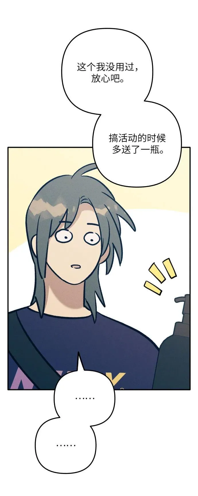 第89话 第45页