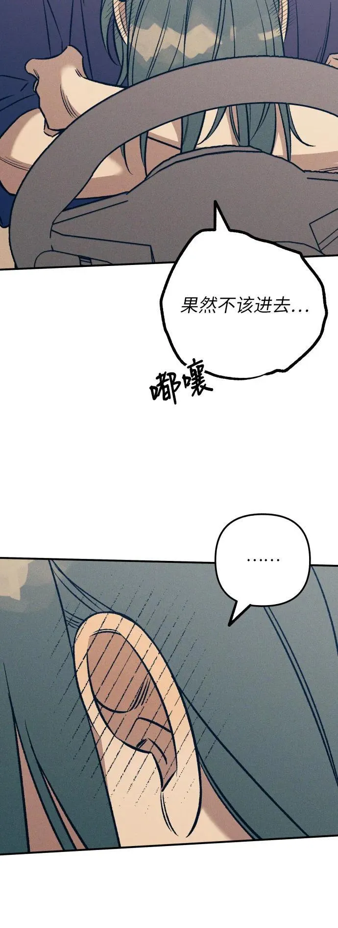 第89话 第50页