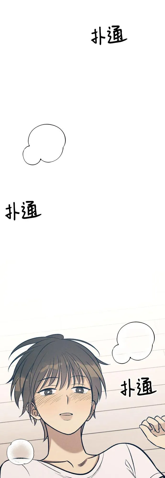 第89话 第51页