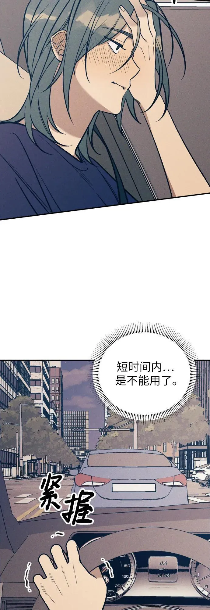 第89话 第56页