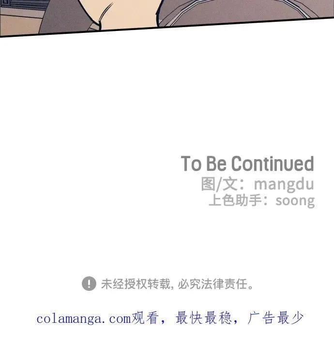 第89话 第57页