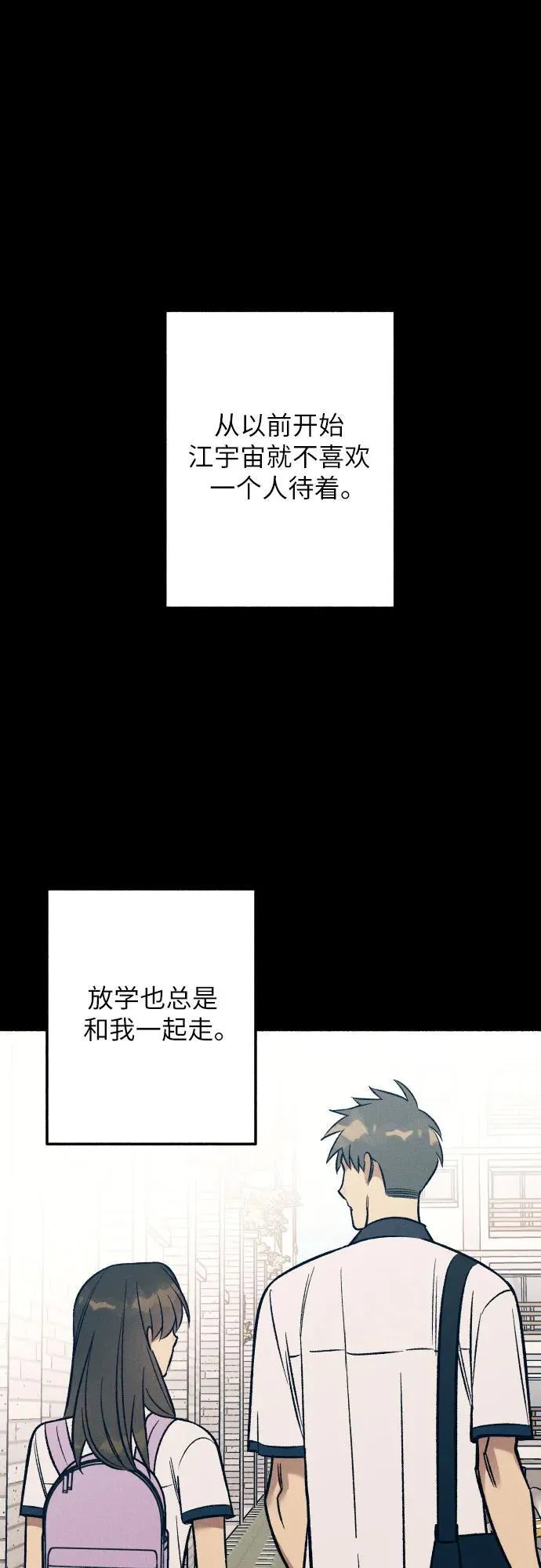 第90话 第2页