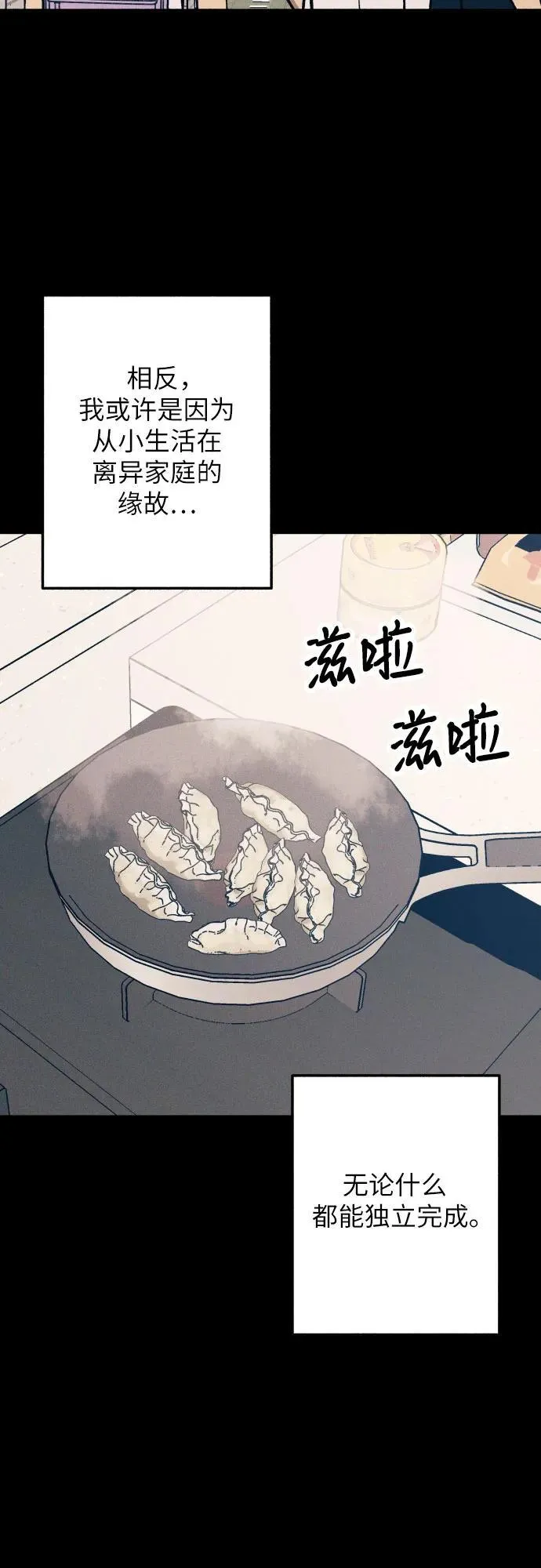 第90话 第3页