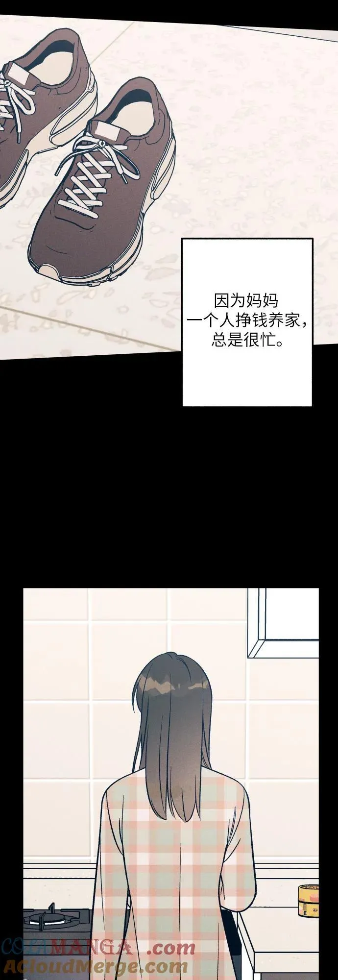 第90话 第4页