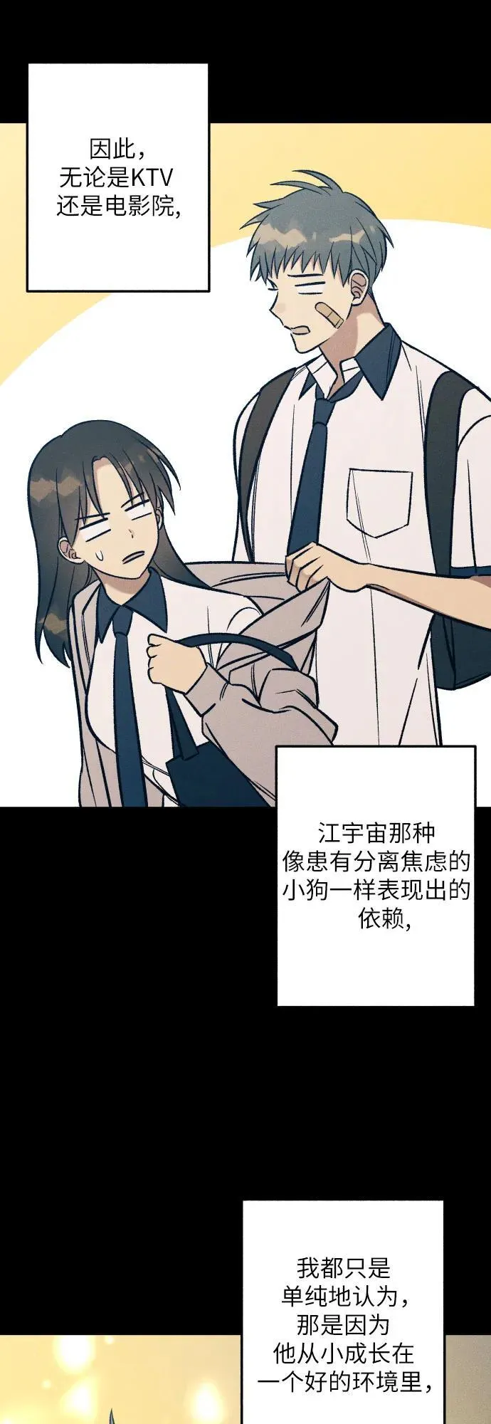 第90话 第6页