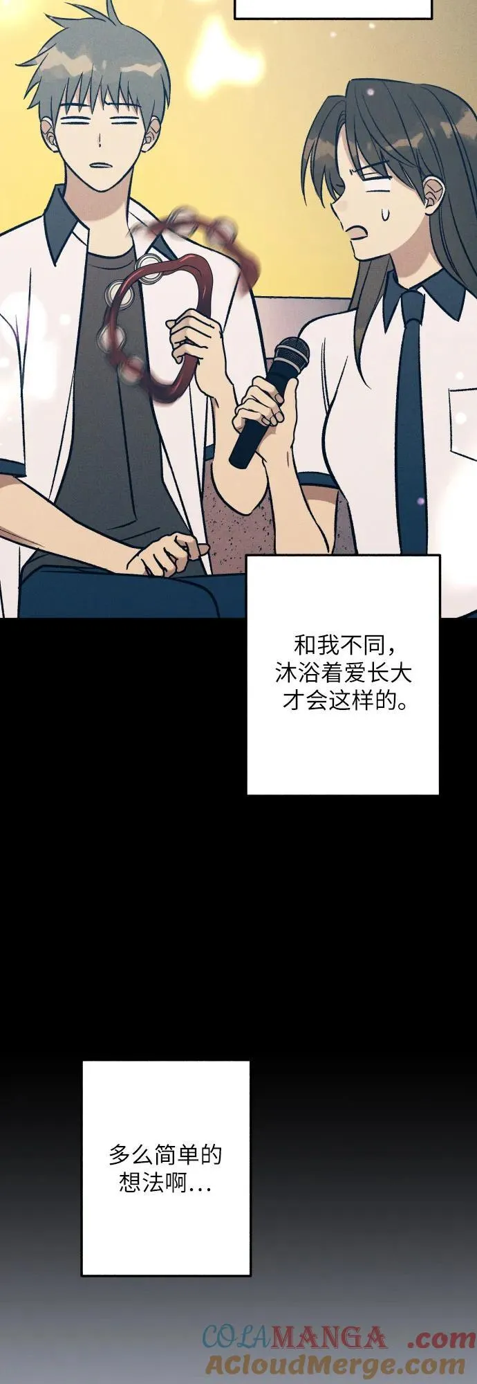 第90话 第7页