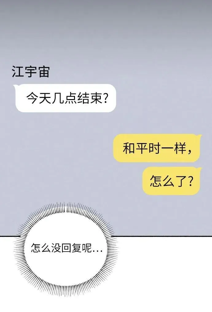 第90话 第8页