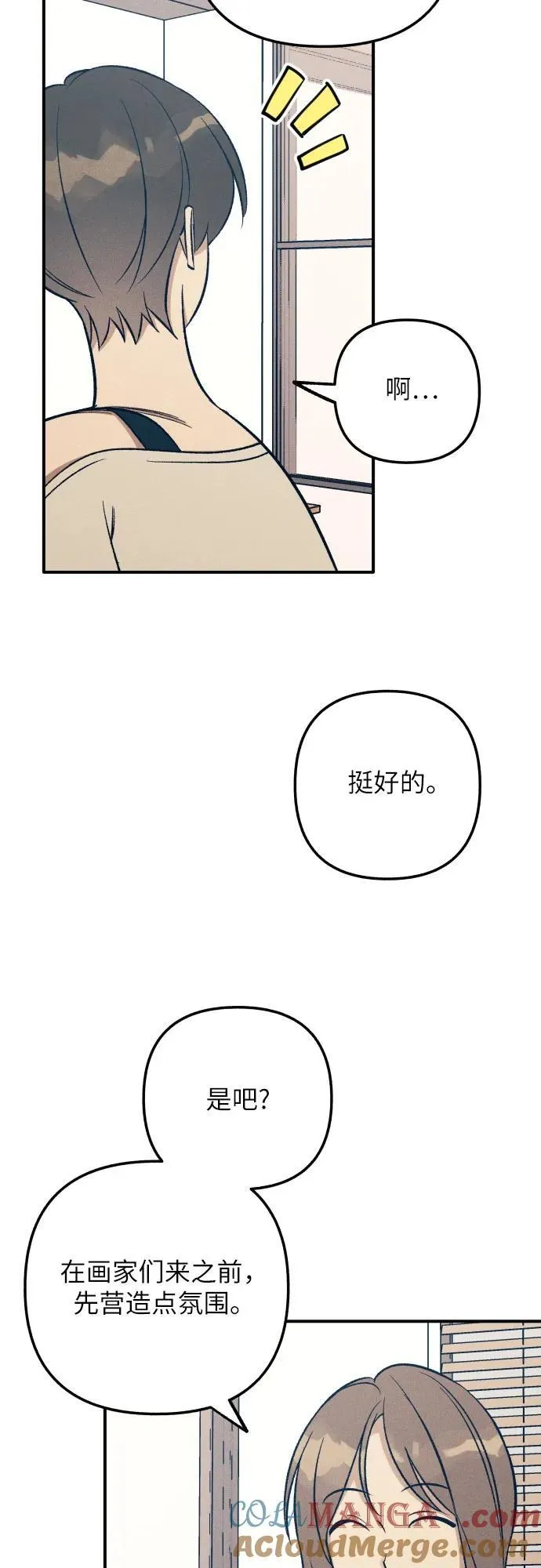 第90话 第10页
