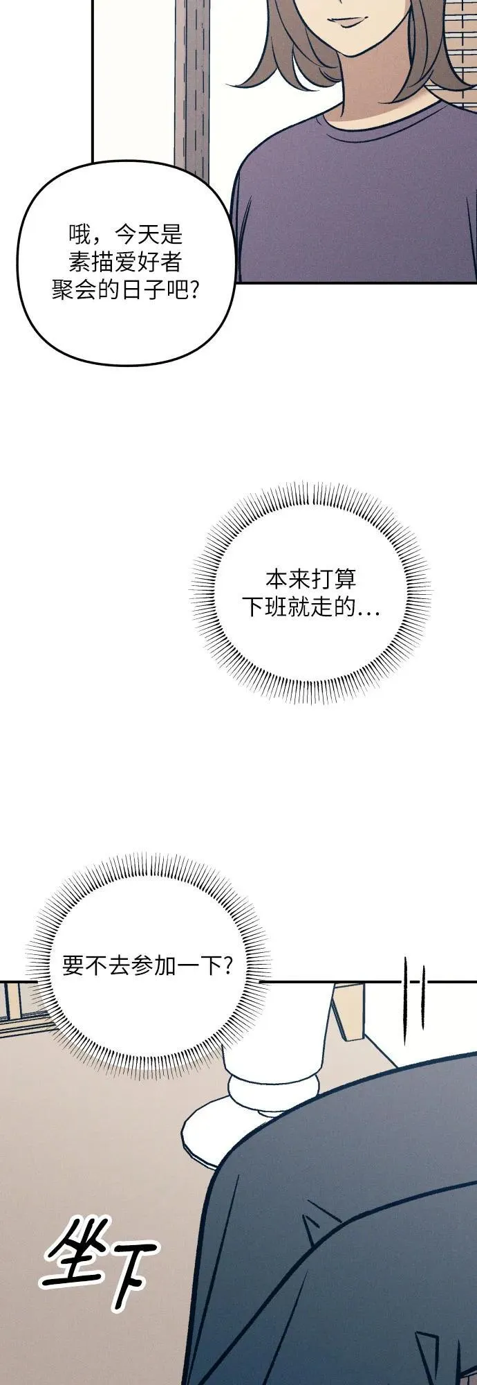 第90话 第11页