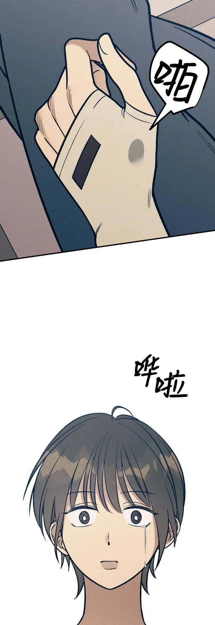 第90话 第17页