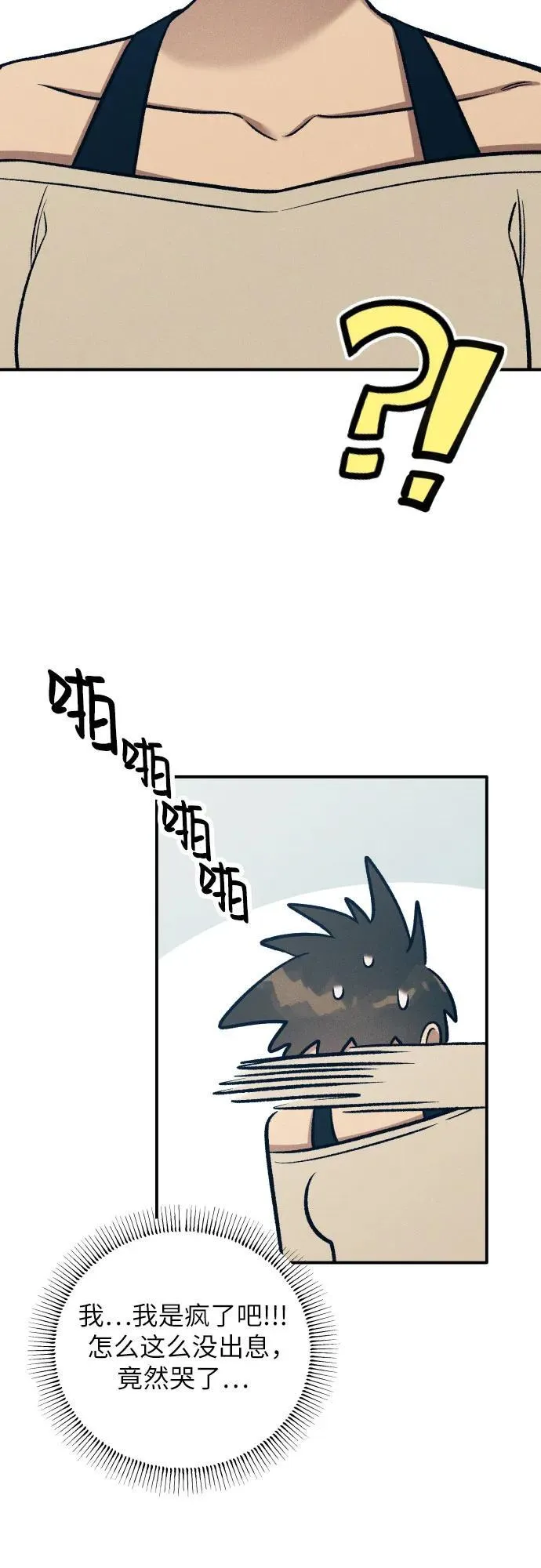 第90话 第18页