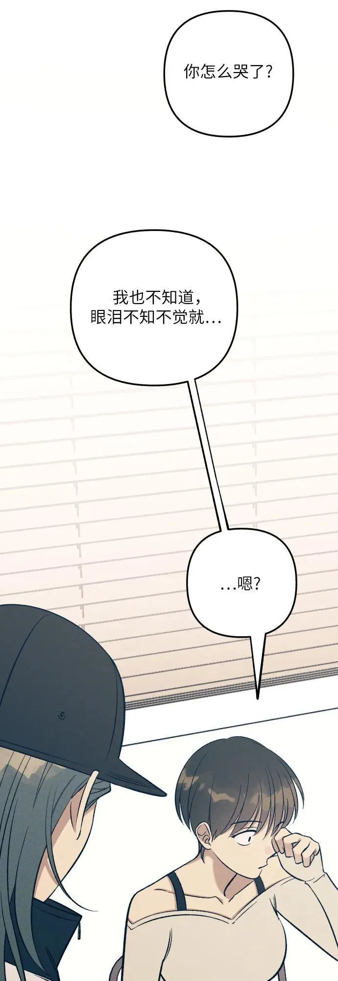 第90话 第20页