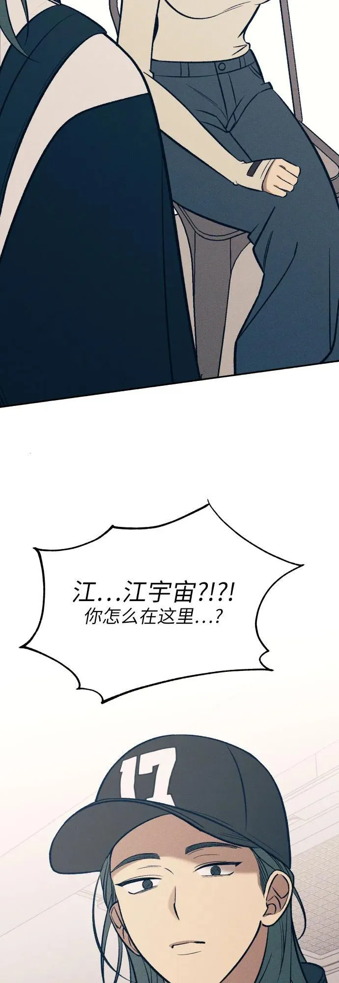 第90话 第21页
