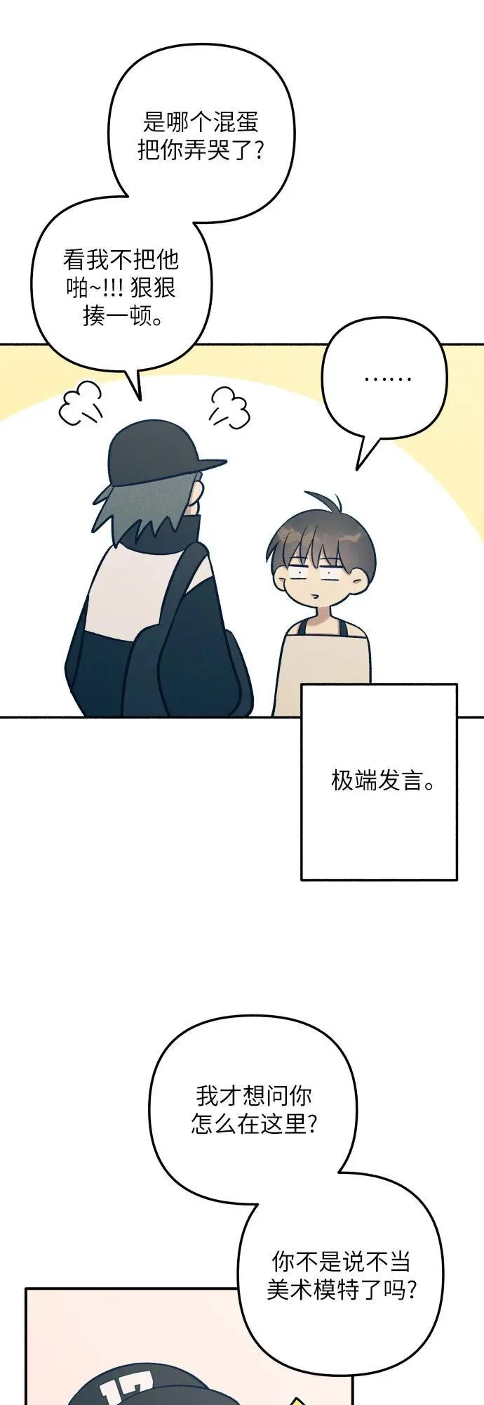 第90话 第24页