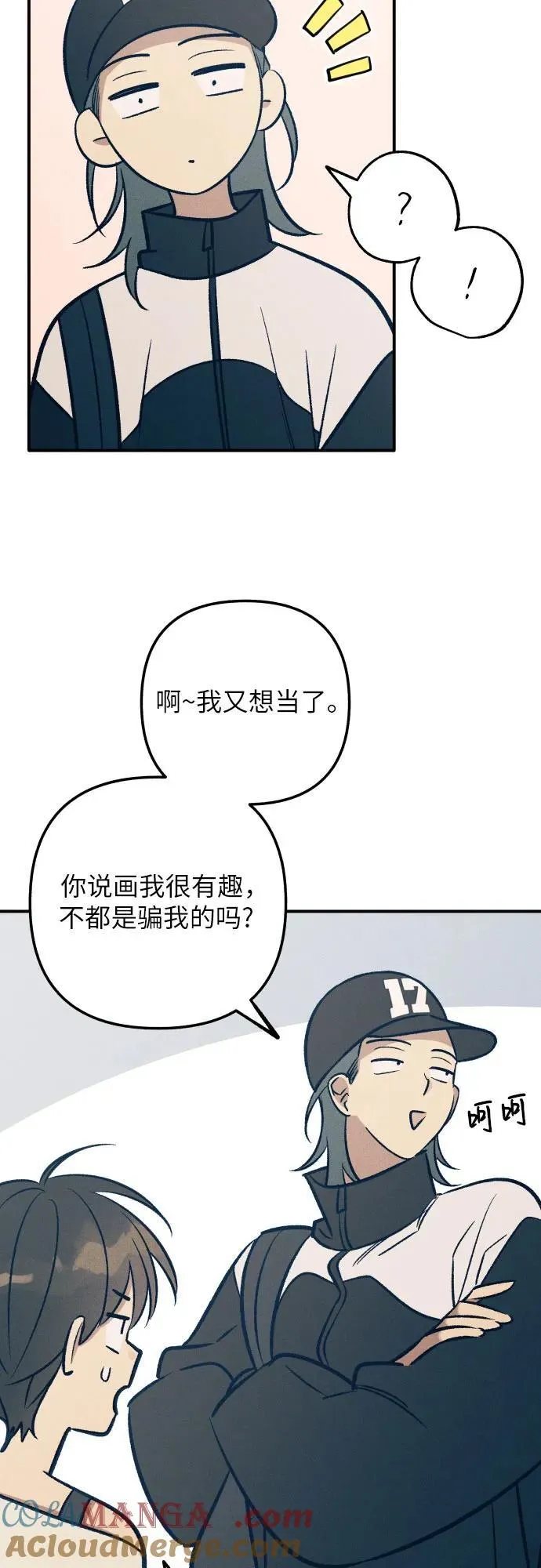 第90话 第25页