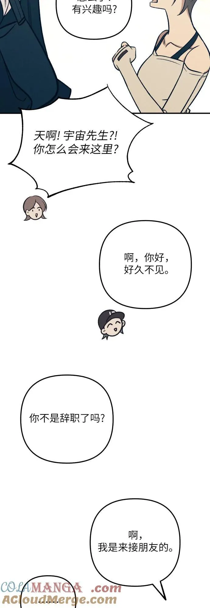 第90话 第28页