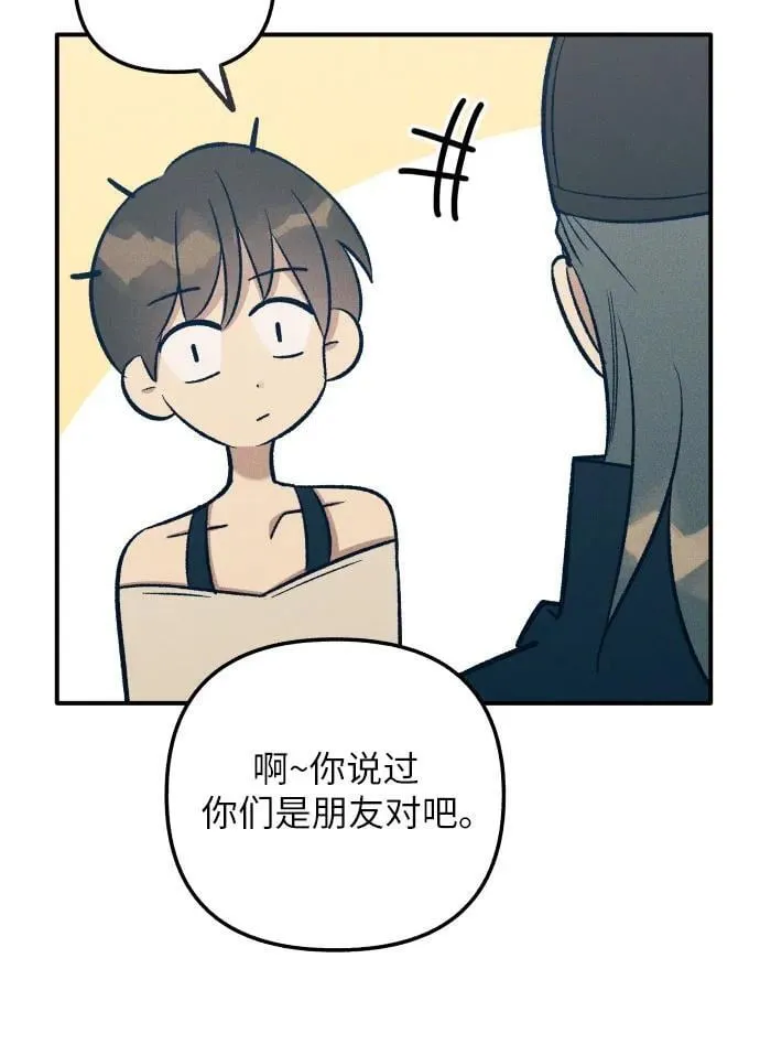 第90话 第29页