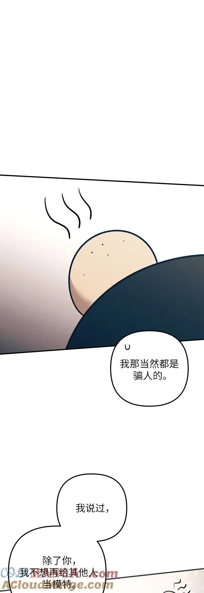 第90话 第31页