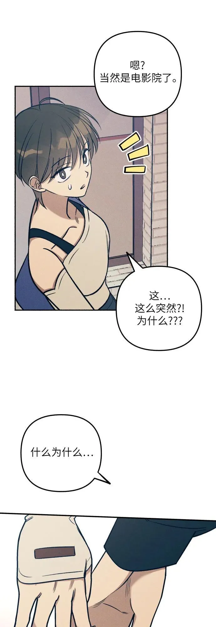 第90话 第33页