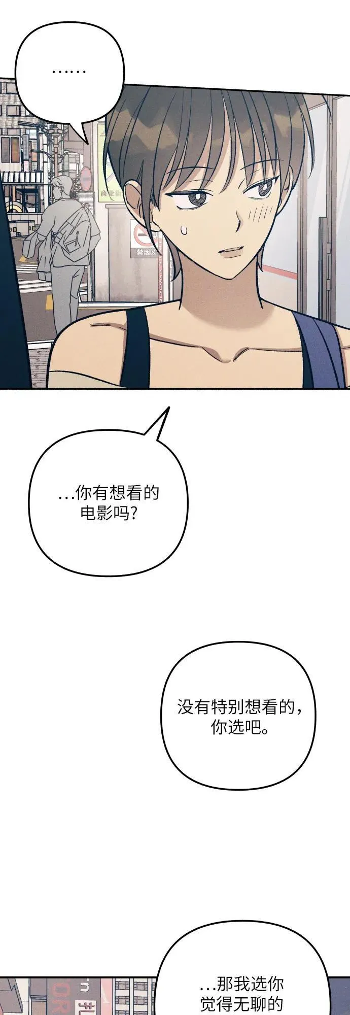 第90话 第36页