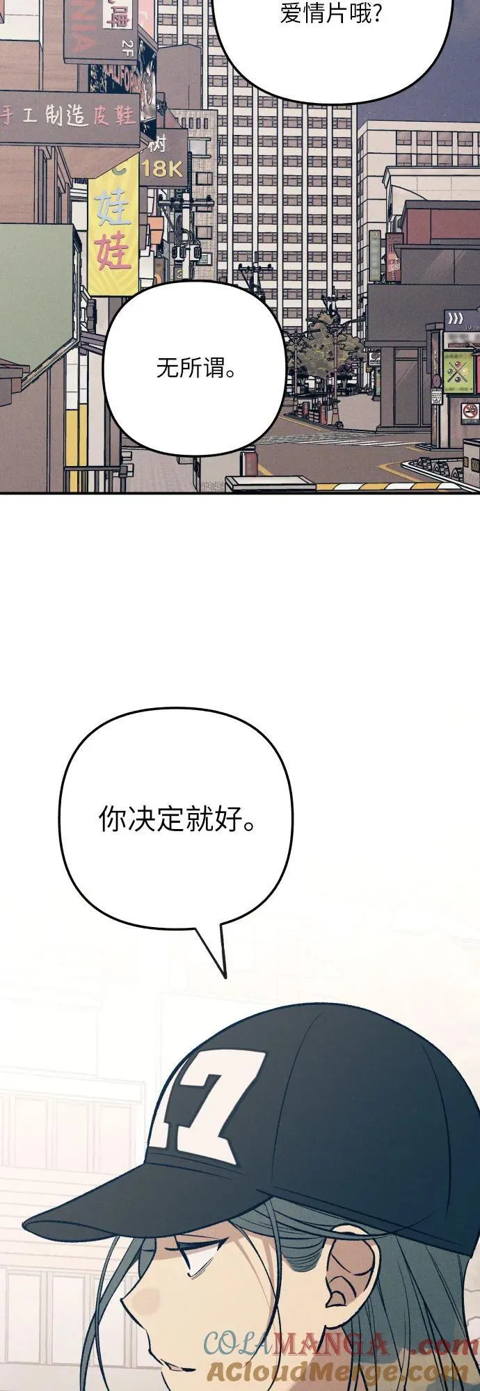 第90话 第37页