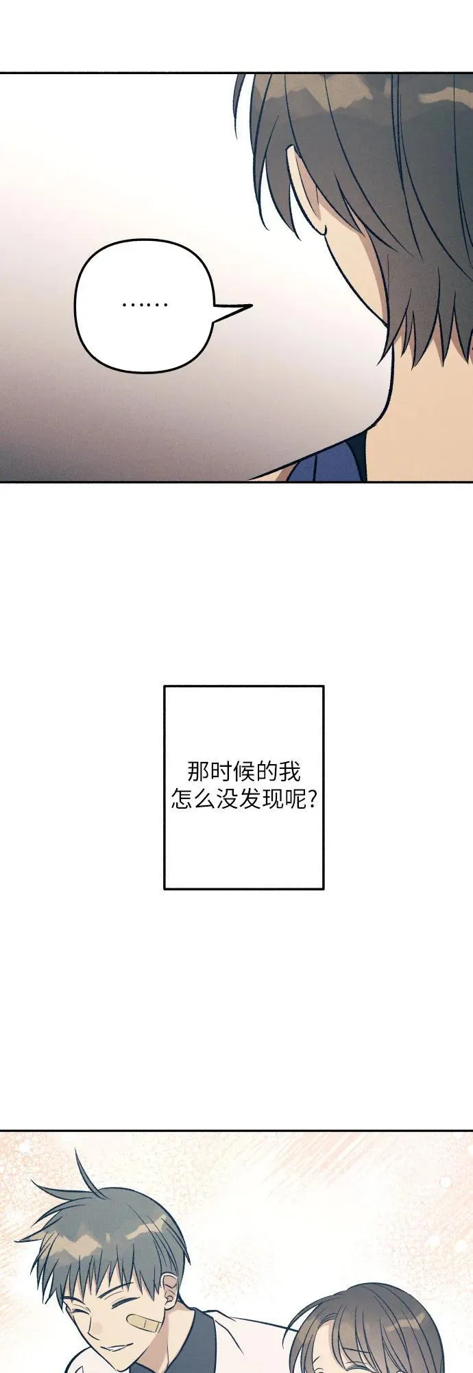 第90话 第39页