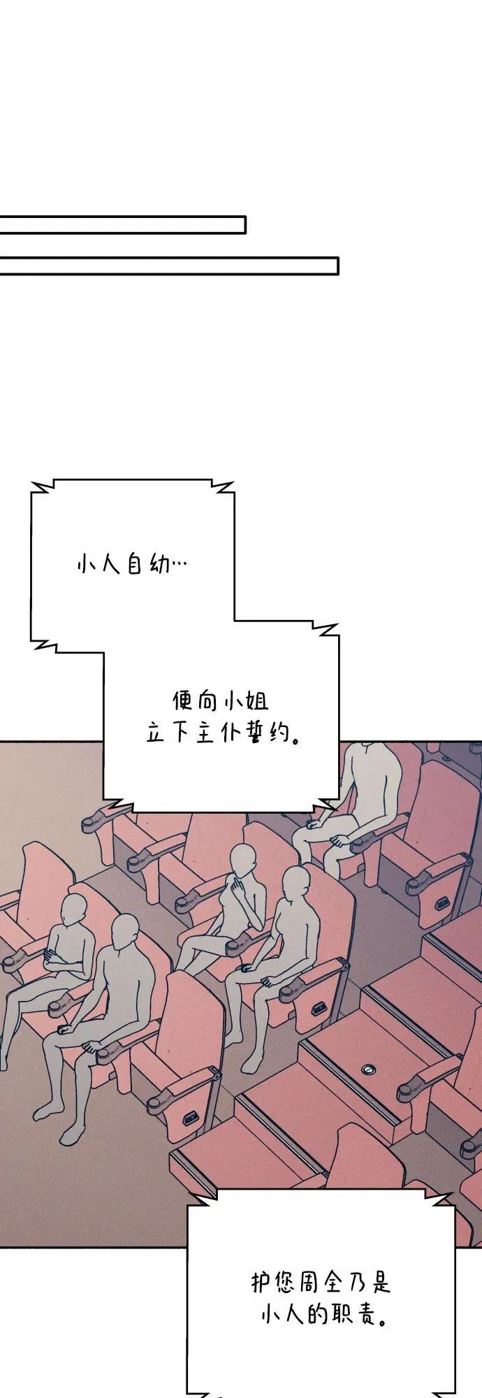 第90话 第45页