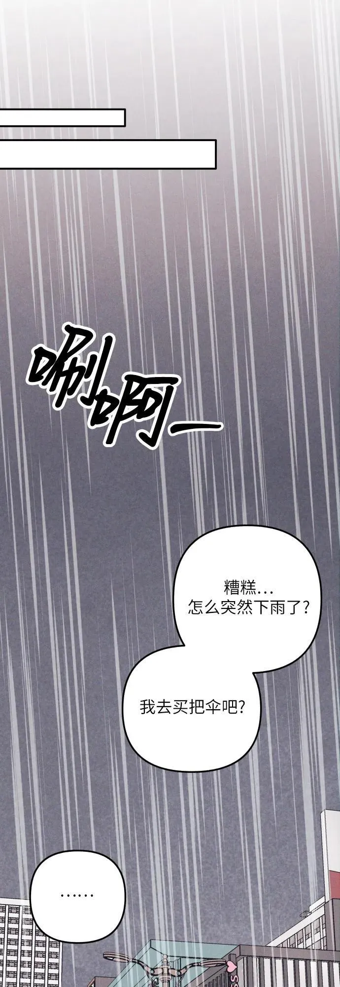 第90话 第50页
