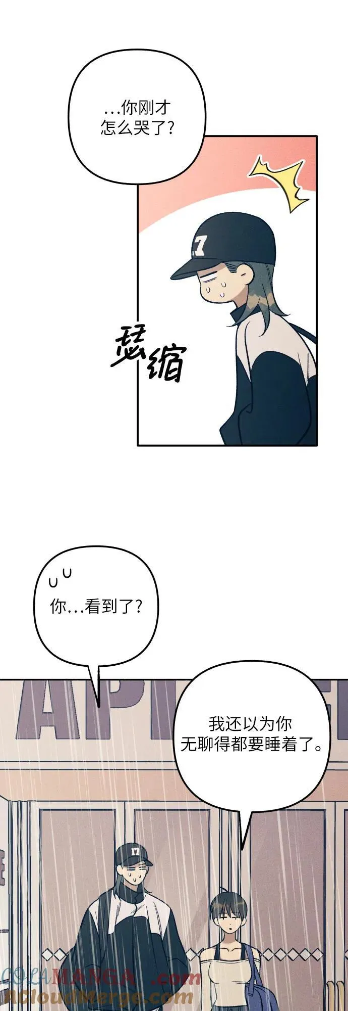 第90话 第52页