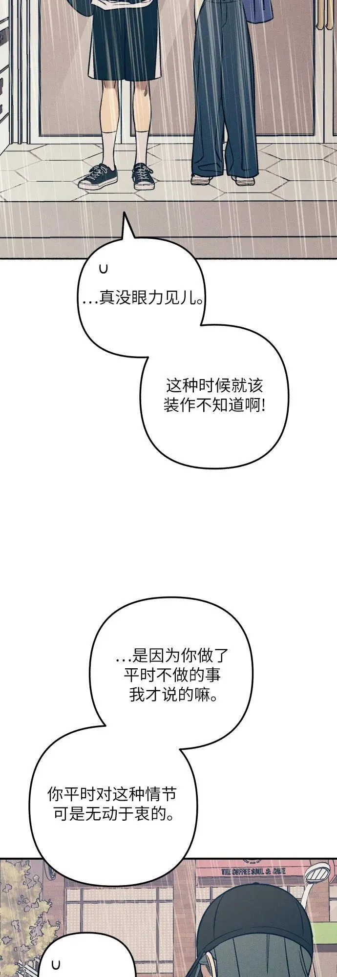 第90话 第53页