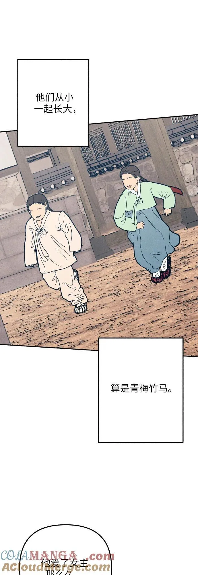 第90话 第58页