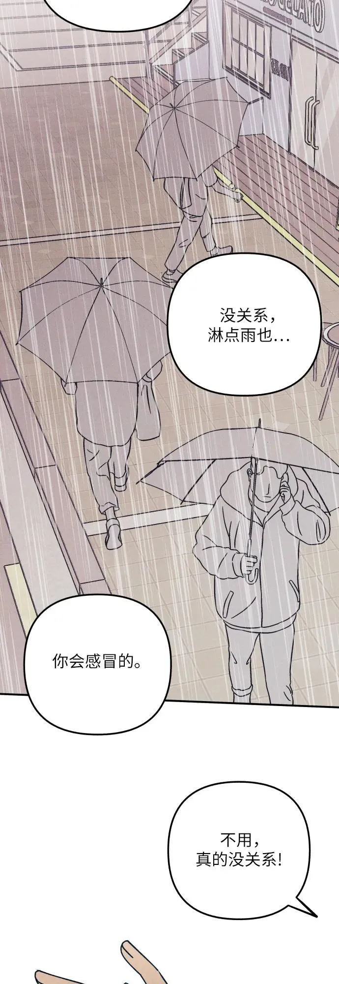 第90话 第63页
