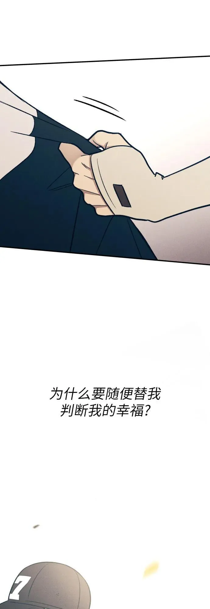 第90话 第69页